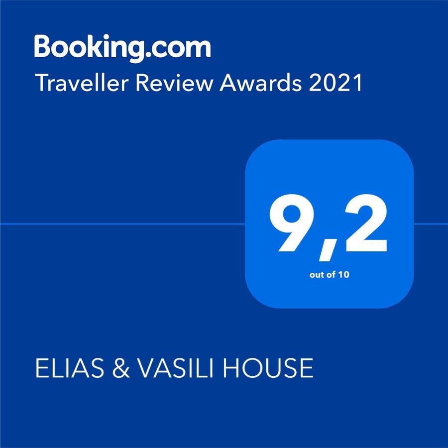 圣佐治欧斯帕贡 Elias & Vasili House酒店 外观 照片